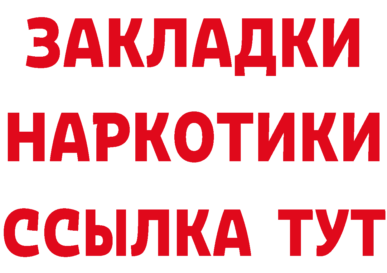 Бутират 1.4BDO зеркало площадка гидра Приволжск